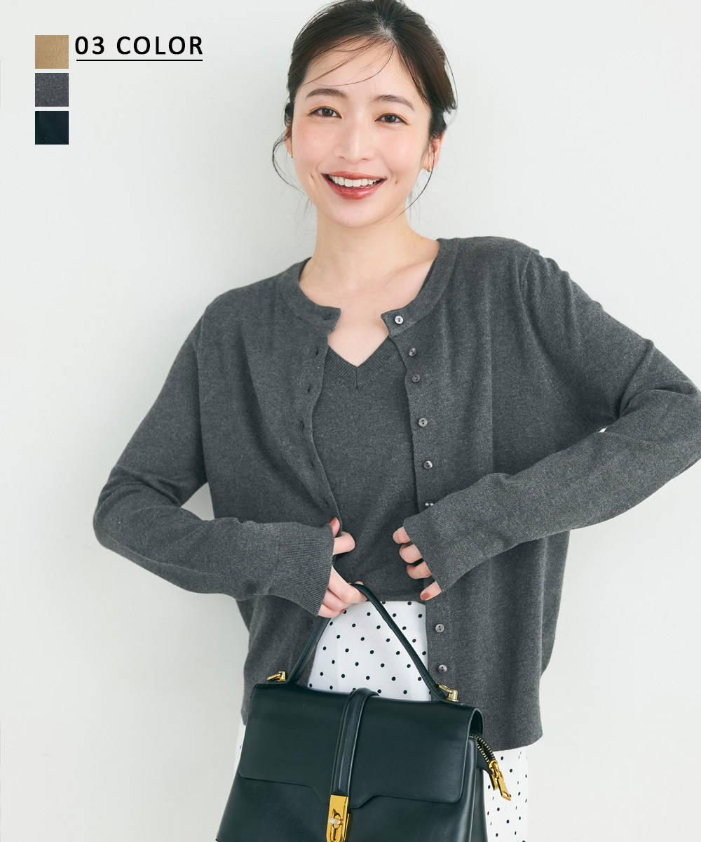 アンサンブルカーディガン