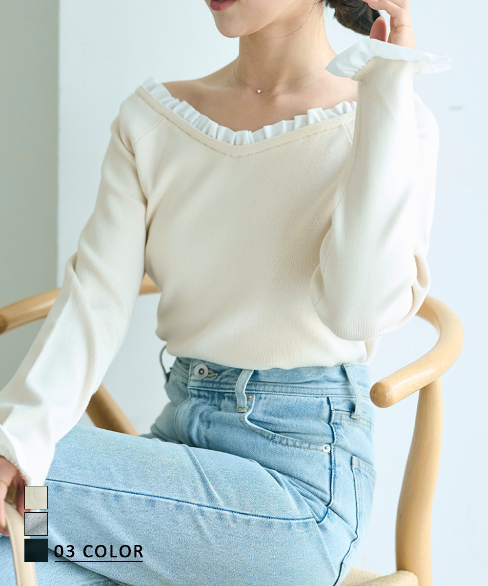 フリルドッキングニット