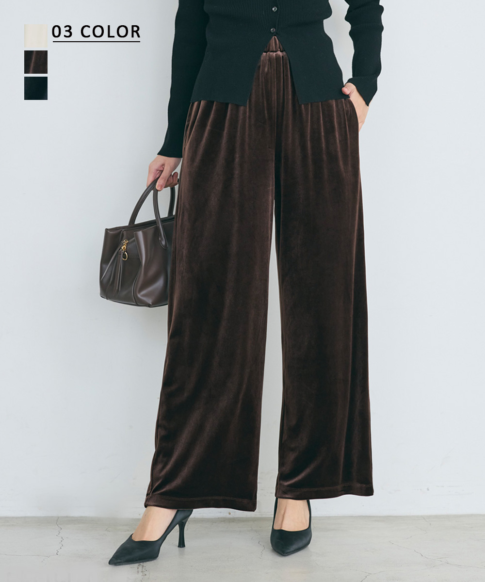 ウエストゴムリラックスベロアパンツ