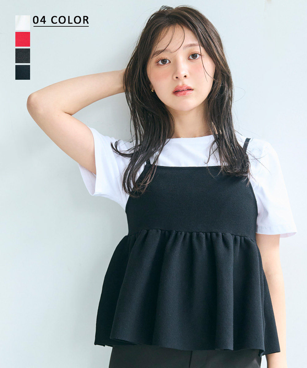 【HARUKA DESIGN】キャミソールペプラムニット