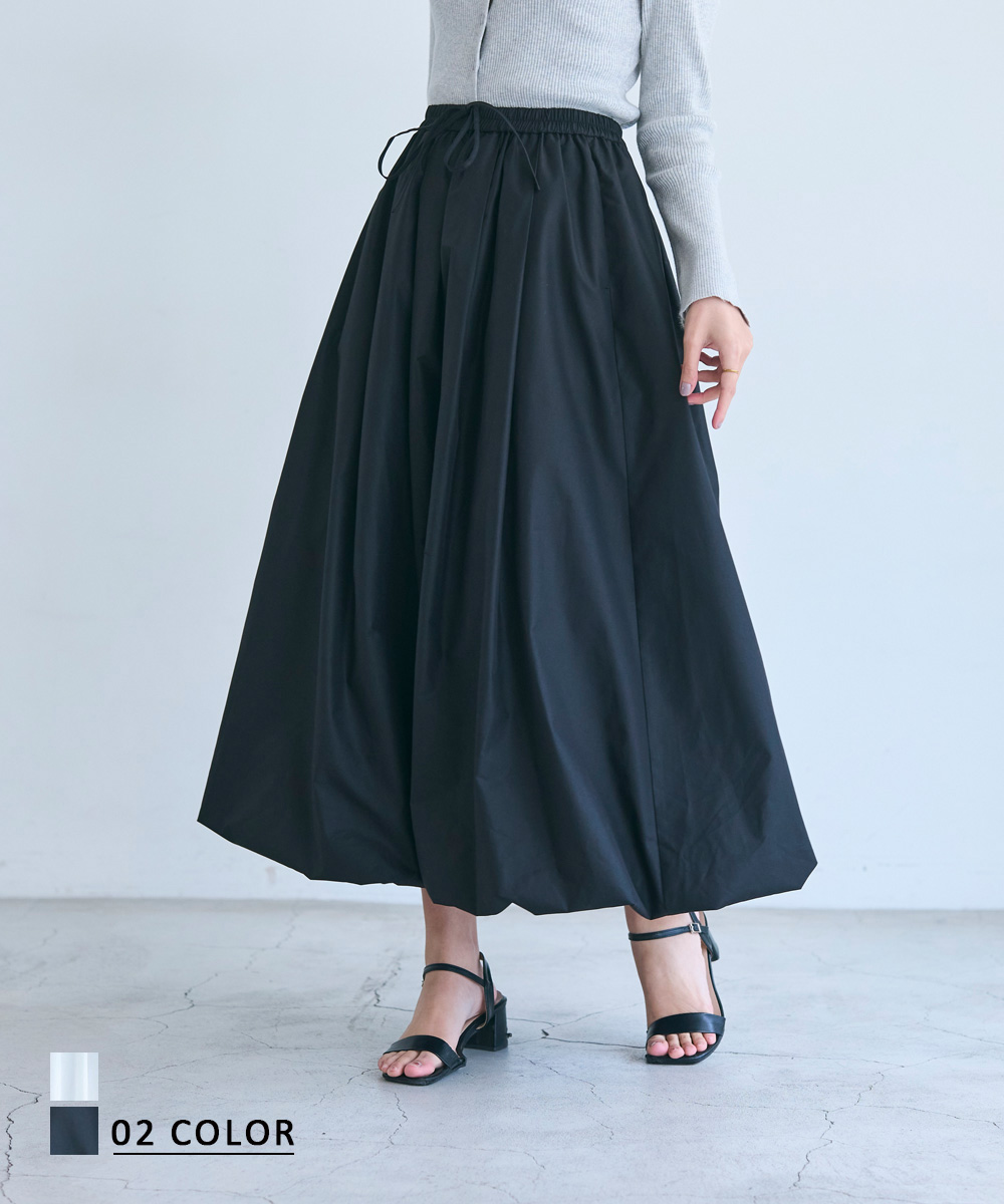 バルーンスカート