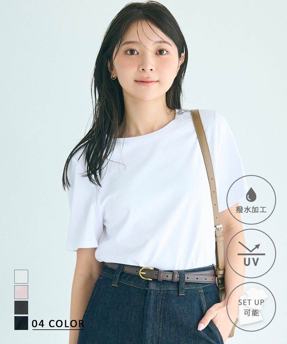 汗染みしにくいTシャツ