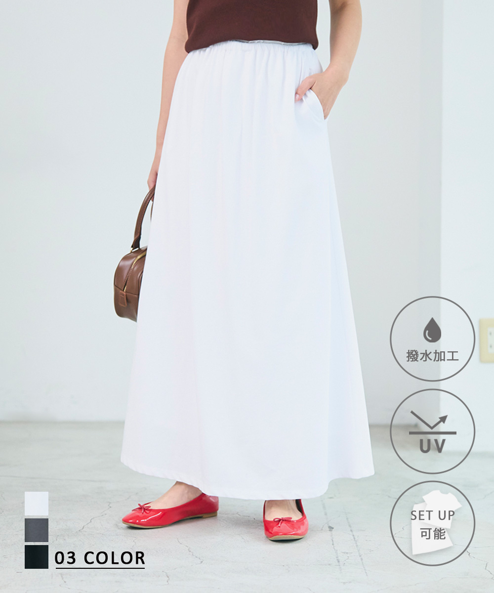 汗染みしにくいカットソースカート