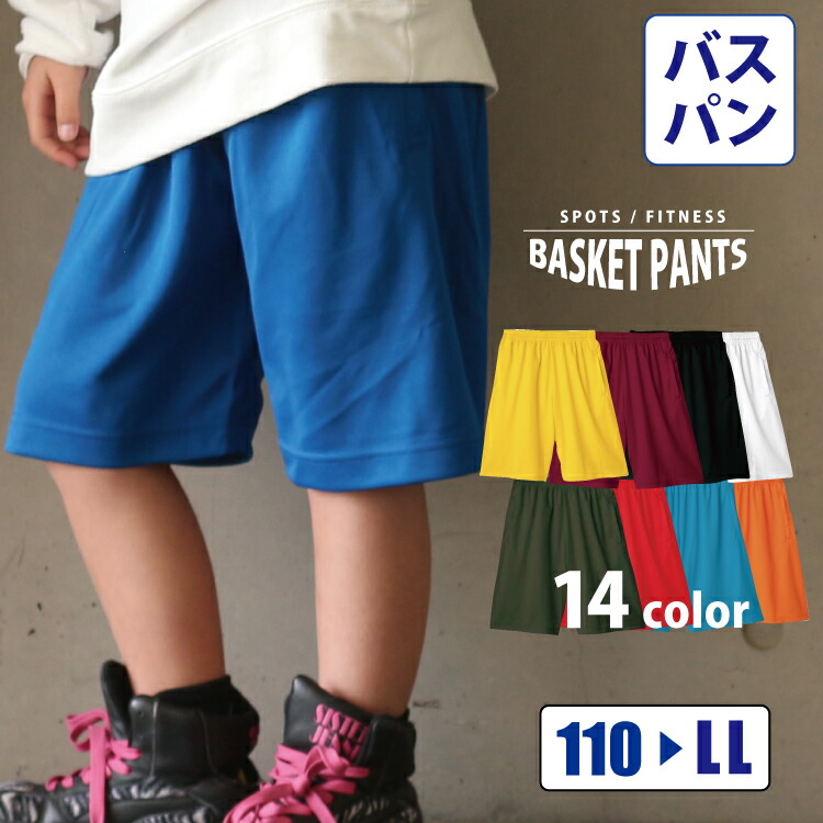 ba Span sport wear basket pants shorts Junior Kids lady's men's lovely good-looking plain stylish color sport...