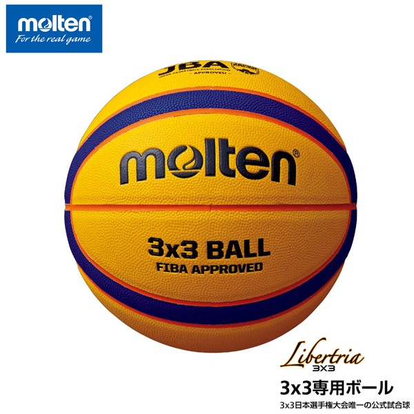 Molten リベルトリア5000 3x3専用ボール 3t5000 バスケットボール 最安値 価格比較 Yahoo ショッピング 口コミ 評判からも探せる