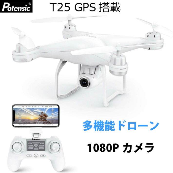 Potensic T25 FPV RC 1080P GPS Drone ドローン、ヘリ、航空機 - 最