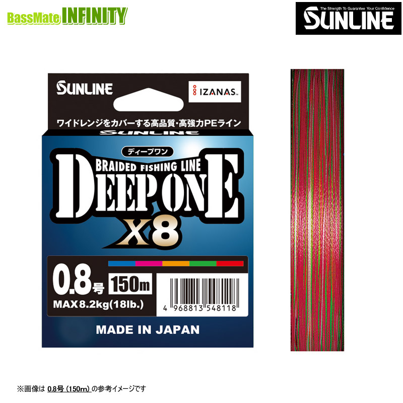 ディープワン×8 15号 100m 連結（マルチカラー）の商品画像