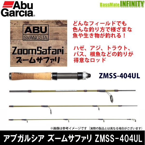 * Abu Garcia Abu zoom Safari ZMSS-404UL [ summarize postage break up ]