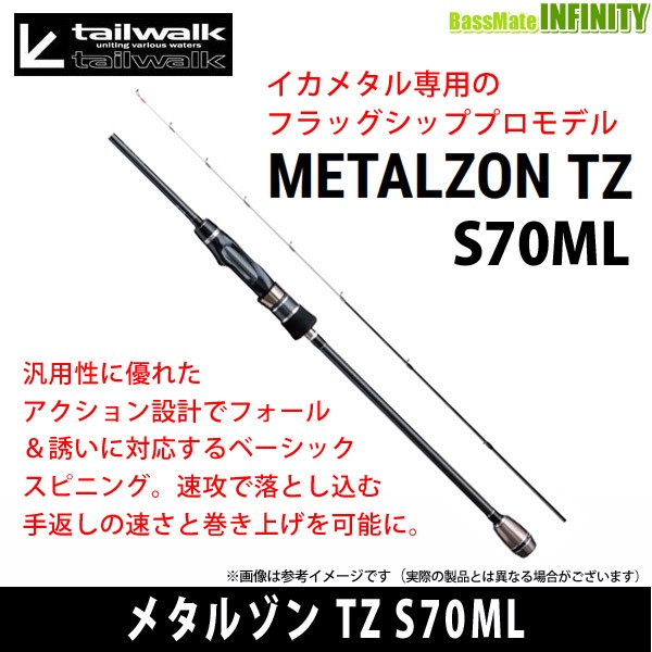 C510mh K Tisl エギングロッド Metalzon メタルゾン テイルウォーク Tz Www Alvenius Ind Br