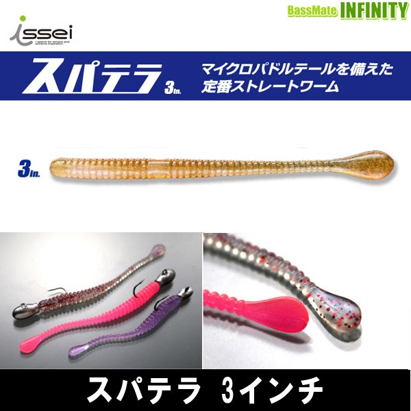 海太郎 スパテラ 3inchの商品画像