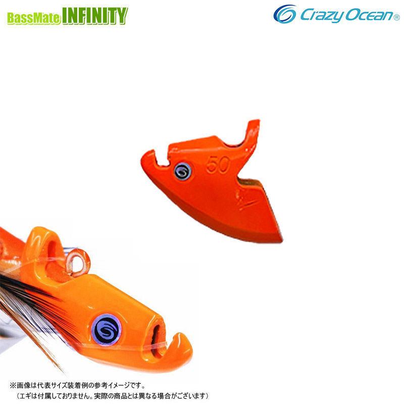 オーシャンシンカーV 50g オレンジの商品画像