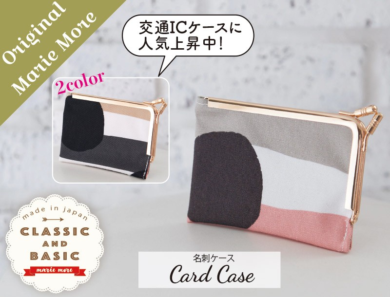  card-case dot border bulrush . card-case made in Japan pink beige 