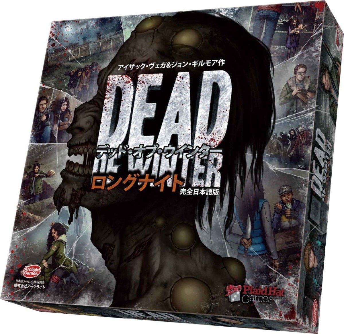 アークライト デッド・オブ・ウインター 完全日本語版  新品未開封 Amazon.co.jp: アークライト デッド・オブ・ウインター: ロング