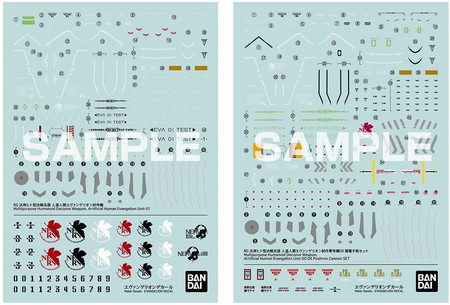 RG エヴァンゲリオン エヴァンゲリオンデカール （1）