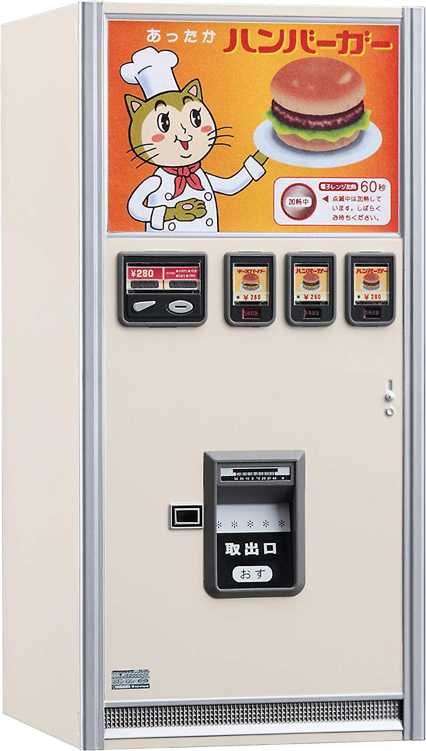 ハセガワ レトロ自販機（ハンバーガー） （1/12スケール 可動