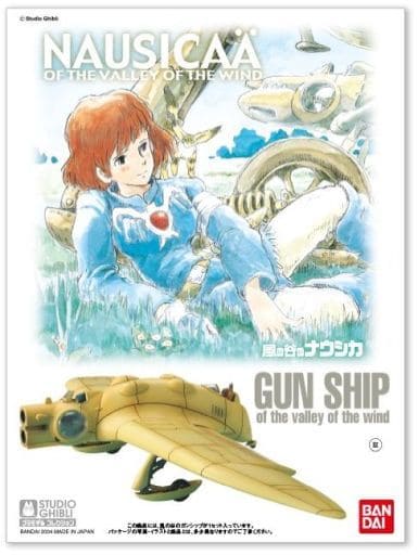 バンダイ 5065575 03 風ノ谷ノガンシップの商品画像