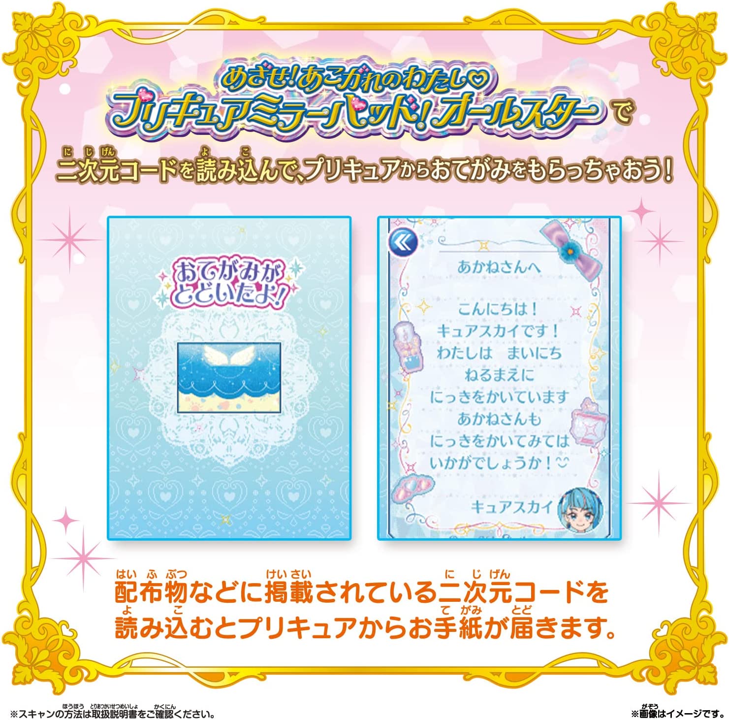 [2 пункт 5% off купон распространение средний!]...!.. осыпь. хлопчатник . Precure зеркало накладка! все Star [.... Sky! Precure ] девочка 