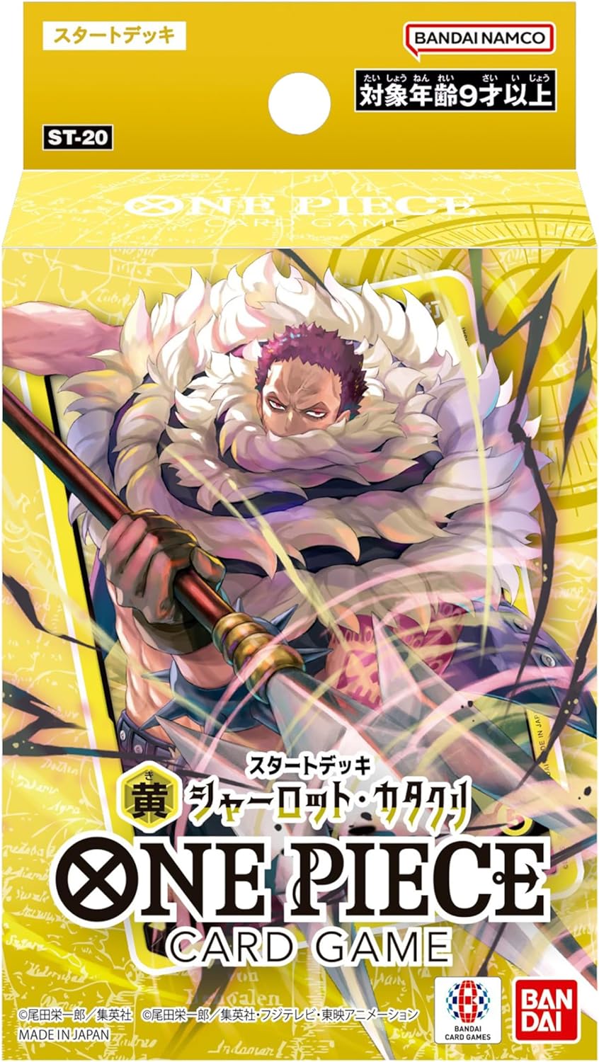 ONE PIECEカードゲーム ONE PIECEカードゲーム スタートデッキ 黄