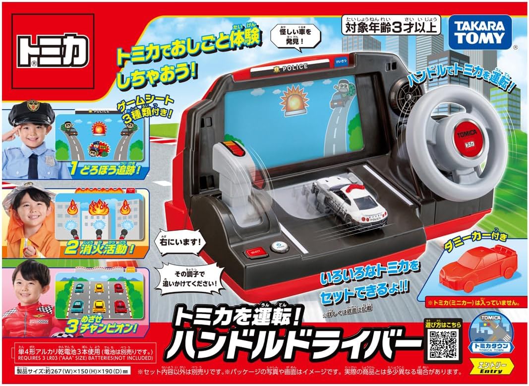 トミカワールド トミカを運転！ハンドルドライバーの商品画像