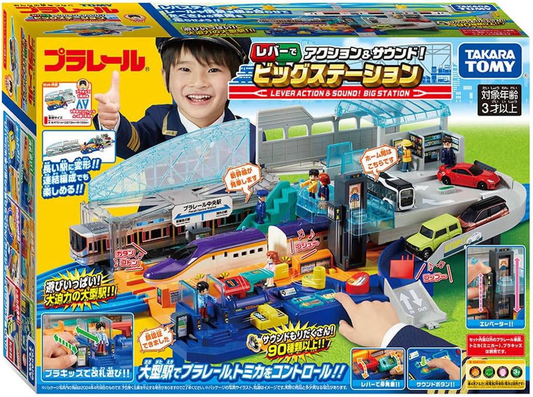 タカラトミー プラレールトーマス25周年 青いピカピカ トーマス タカラトミー プラレールトーマス25周年 青いピカピカ トーマス