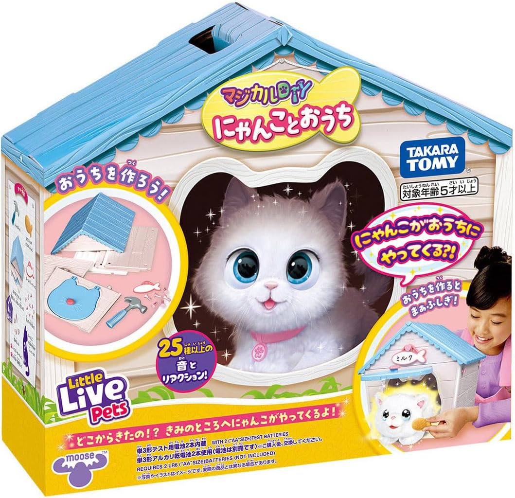 タカラトミー タカラトミー マジカルDIY にゃんことおうち ぬいぐるみ