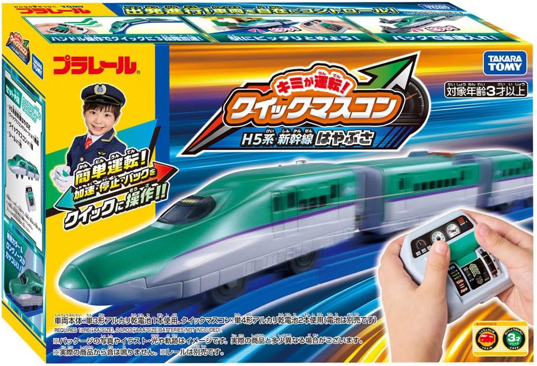 プラレール キミが運転！ クイックマスコン E5系新幹線はやぶさの商品画像