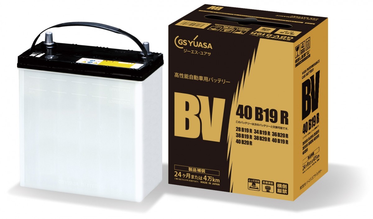 GS YUASA BVシリーズ 高性能自動車用バッテリー BV-40B19L