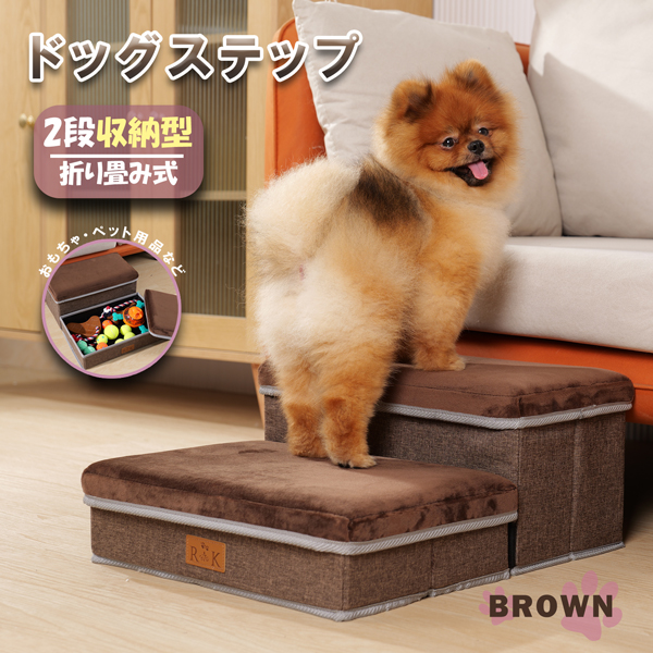 RK dog step pet step 2 step type storage folding compact light weight dog for stair wide width width 40cm depth 48cm step‐ladder stair folding small size sinia separation possibility 