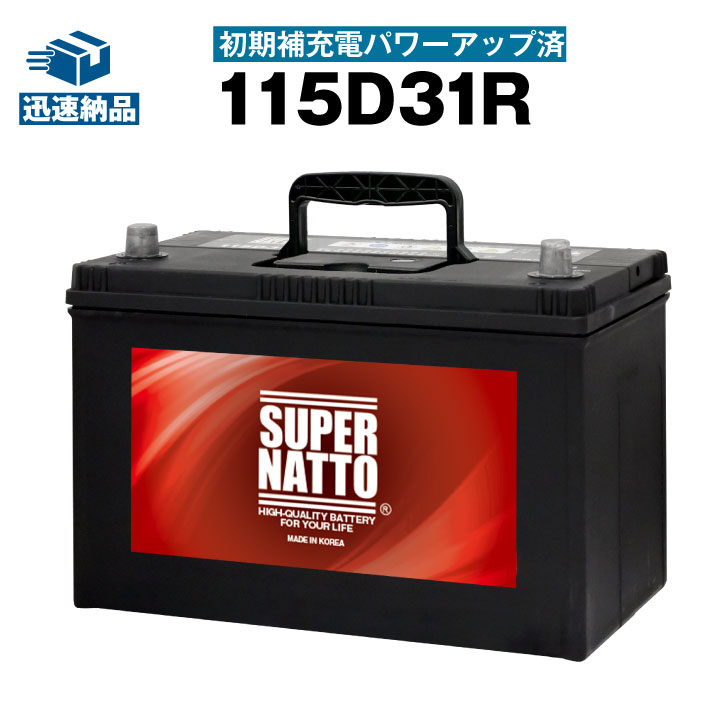 SUPER NATTO 南進貿易 SUPERNATTO 国産車用の商品画像