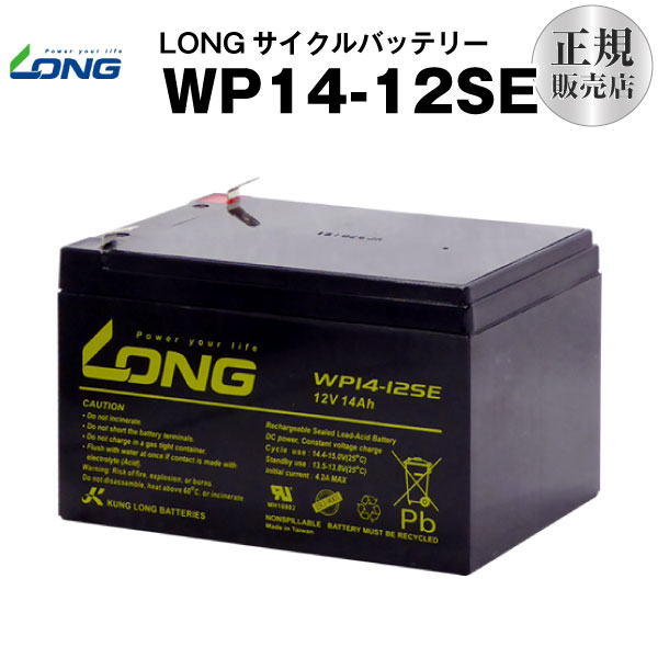 UPS( источник бесперебойного питания ) WP14-12SE( промышленность для свинец . батарейка ) новый товар LONG продолжительный срок службы * с гарантией . Jump стартер и т.д. cycle аккумулятор 