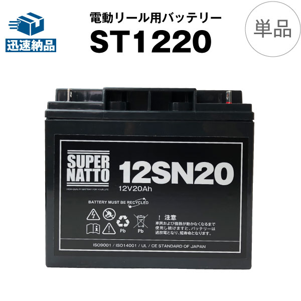 DAIWA（釣り） タフバッテリー 20000C 釣り　両軸、電動リールパーツの商品画像