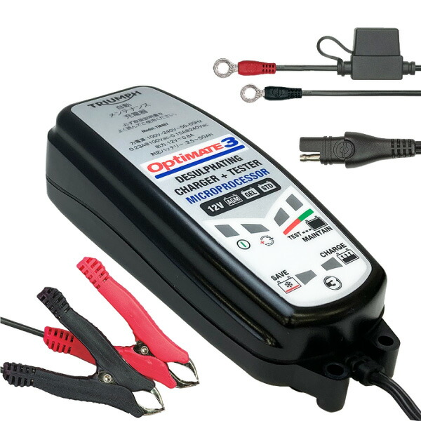 tecMATE( Tec Mate )OptiMATE3 TRIUMPH Opti Mate 3 Triumph original battery charger 12V 2.5-50Ah correspondence vehicle side cable attached 