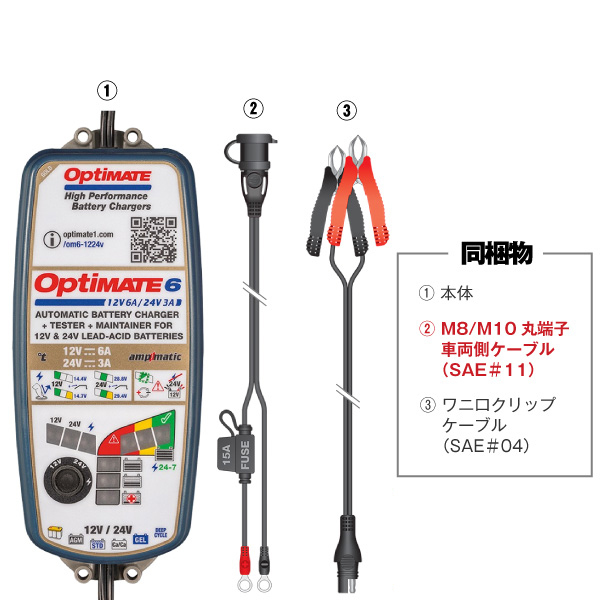 OptiMATE6 TM-387 Opti Mate 6 select 12V/24V bike car battery charger deep cycle correspondence powerful restoration charge function ( monkey fe-shon removal )