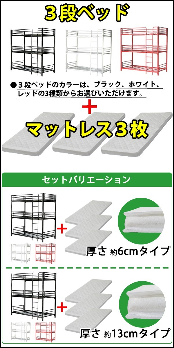 3 уровень bed трехъярусная кровать цвет выбор удобный с матрацем 3 листов уменьшенная односпальная кровать матрац semi single матрац толщина примерно 13cm компрессия compact 