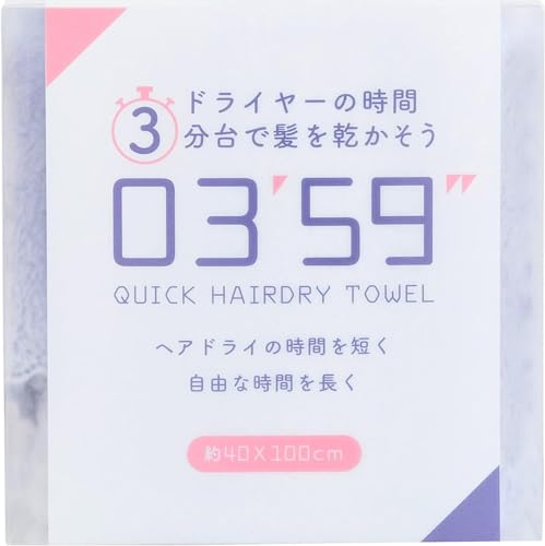 0359 QUICK HAIRDRY TOWEL （ブルー）の商品画像