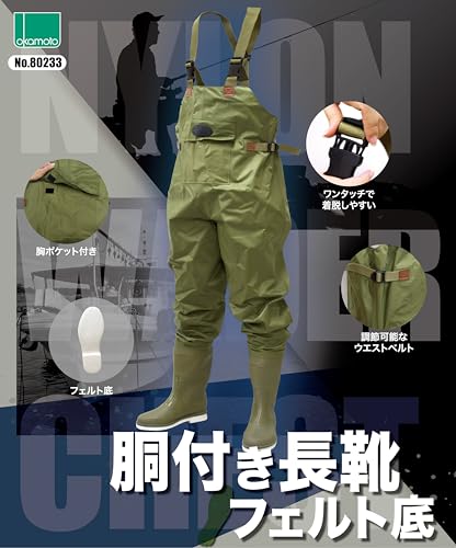 [oka Moto ] No.80233 waders chest high waders trunk attaching boots trunk length fishing felt sole one touch belt waist belt . pocket man and woman use khaki 2