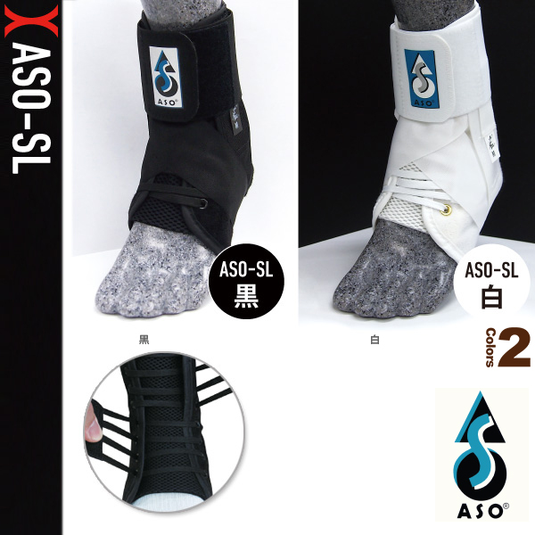 オンサイドワールド ASO-SL ノーマル サポーター XS ホワイト ASO-223601 左右兼用 SS（XS） 1個入 スポーツケア用品　足首用サポーターの商品画像
