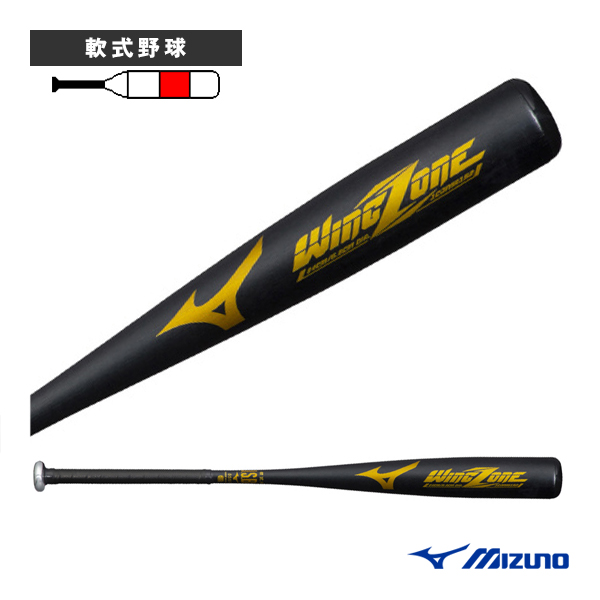 MIZUNO ビヨンドマックスEV II 74cm （スカイブルー×ブルー