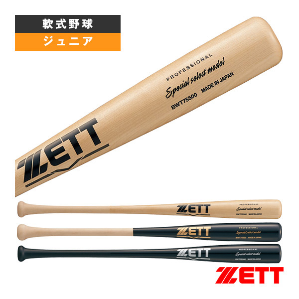 marucci 軟式バット MJJSBBWPJ 80cm 楽天市場】marucci ワニクラッシャーパワー ジュニア MJJSBBWPJ