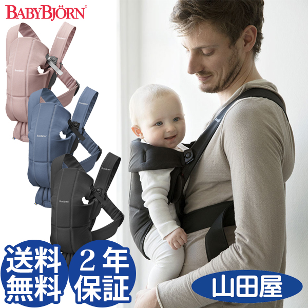  baby sling ... string newborn baby compact baby byorun Mini carrier against surface front direction ...BJORN MINI free shipping 