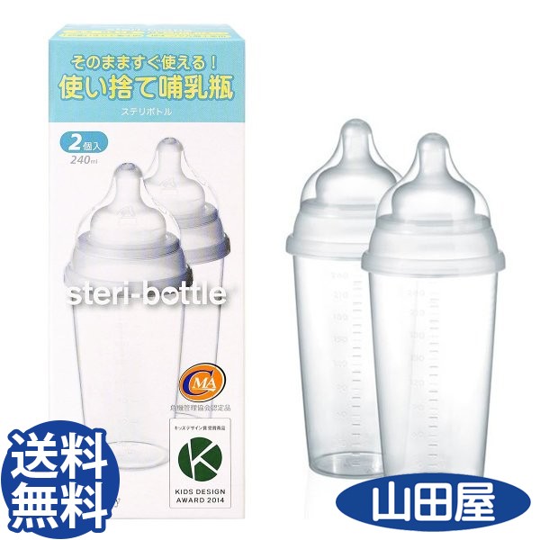  breast feeding bin feeding bottle stereo li bottle 2 piece insertion 240ml black screw baby disposable FUNAZAWA free shipping AT