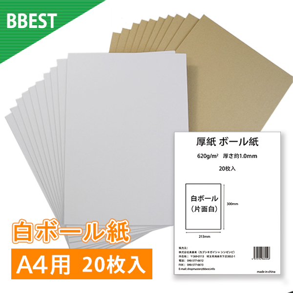  ball paper thickness paper thickness 1mm 20 sheets insertion drawing paper white construction present protection .BBEST