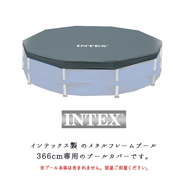 INTEX Inte k spool раунд бассейн покрытие / metal рама бассейн 366cm для / домашний бассейн специальный 