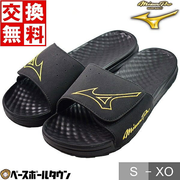  baseball sandals men's Mizuno Pro sliding 2. part Magic belt type sport shower sandals after shoes recovery - shoes shoes 11GJ220050 adult for general 