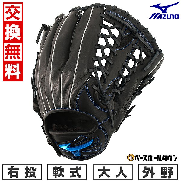ウィルドライブ ブルー 外野手 （ブラック） 1AJGR19807-09の商品画像