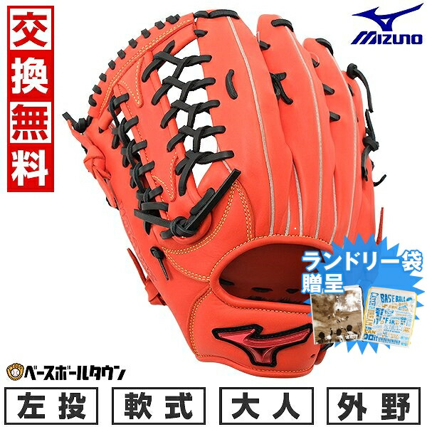 MIZUNO ウィルドライブ レッド 外野手 左投 （スプレンディッドオレンジ/ブラック） 1AJGR21907-5209 WILL DRIVE 軟式グローブの商品画像