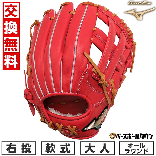 グローバルエリート Hselection SIGNA AXI オールラウンド 右投 （ラディッシュ/コルク） 1AJGR31700 7049の商品画像