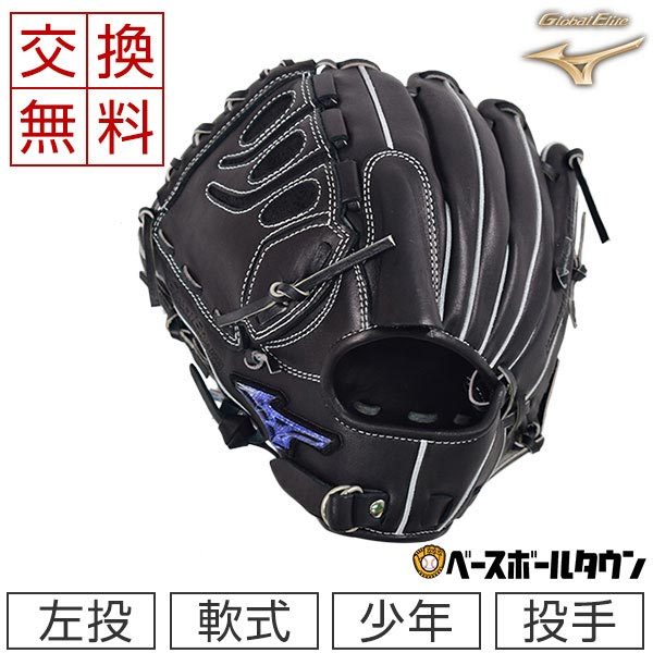⭐️未使用⭐️① ミズノ MIZUNO グローバルエリート 田中将大 左用 ① 野球,少年用グラブ・ミット,軟式,軟式グラブの少年軟式 野球