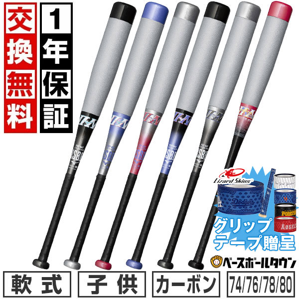 MIZUNO 少年軟式用ビヨンドマックスレガシートップ 78cm （ネイビー