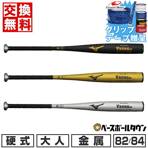ゼット ゼットパワー 83cm （ブルーシルバー） BAT11383 2302 ゼット